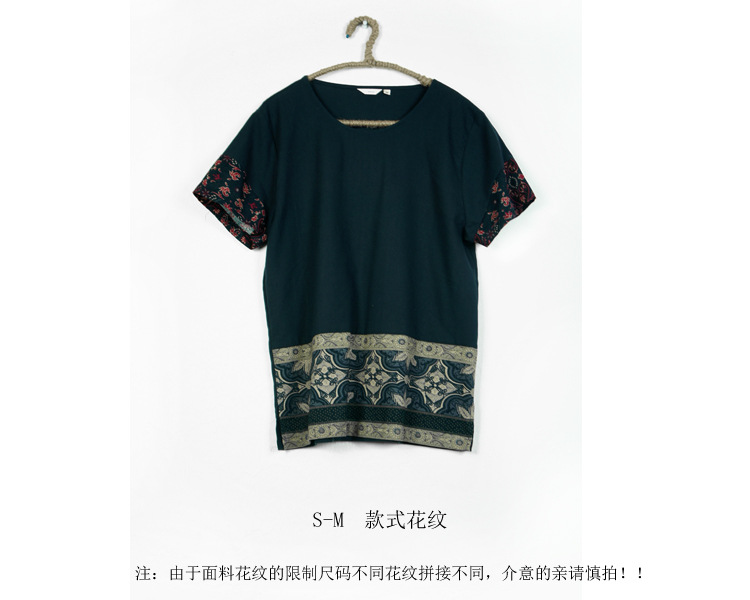 藏藍色民族風短袖 750+600 2