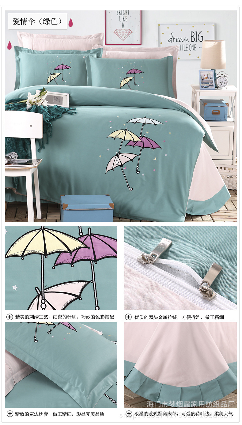 愛情傘(綠色)副本