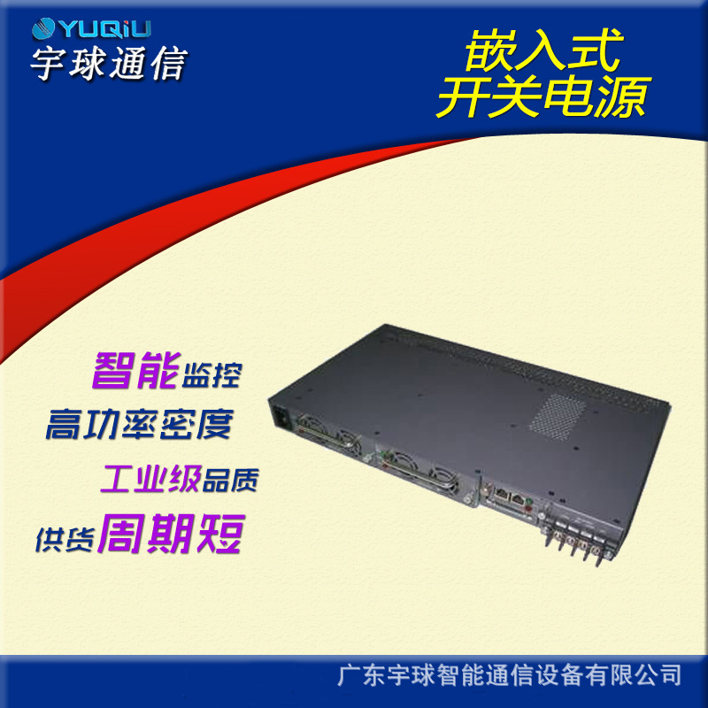 Built-in switch key, travel power supply
