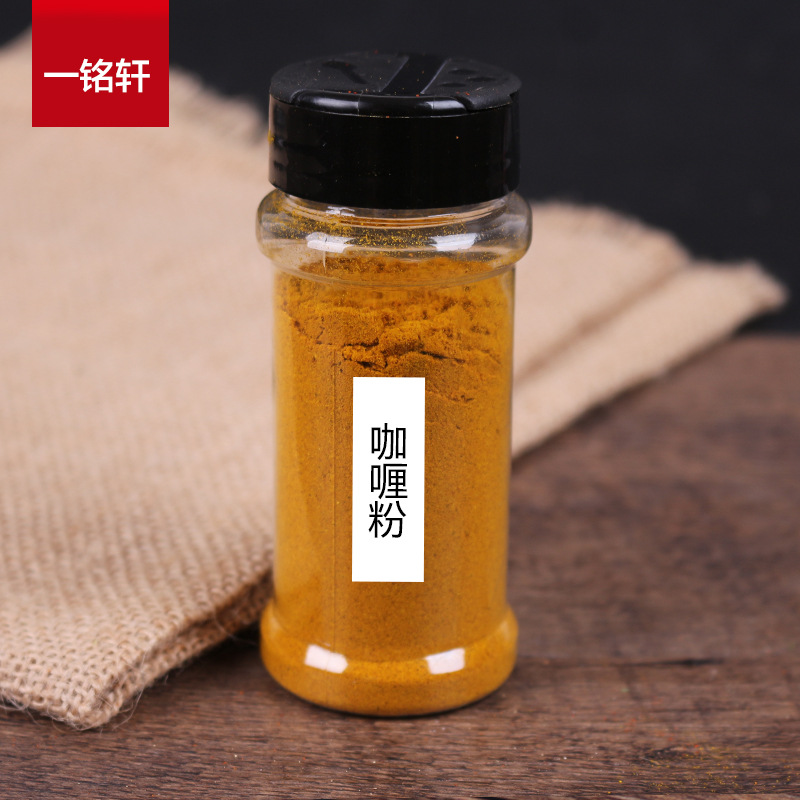 厂家供应 咖喱粉 无添加印度风味调味品 烧烤西餐烘焙调料|ms
