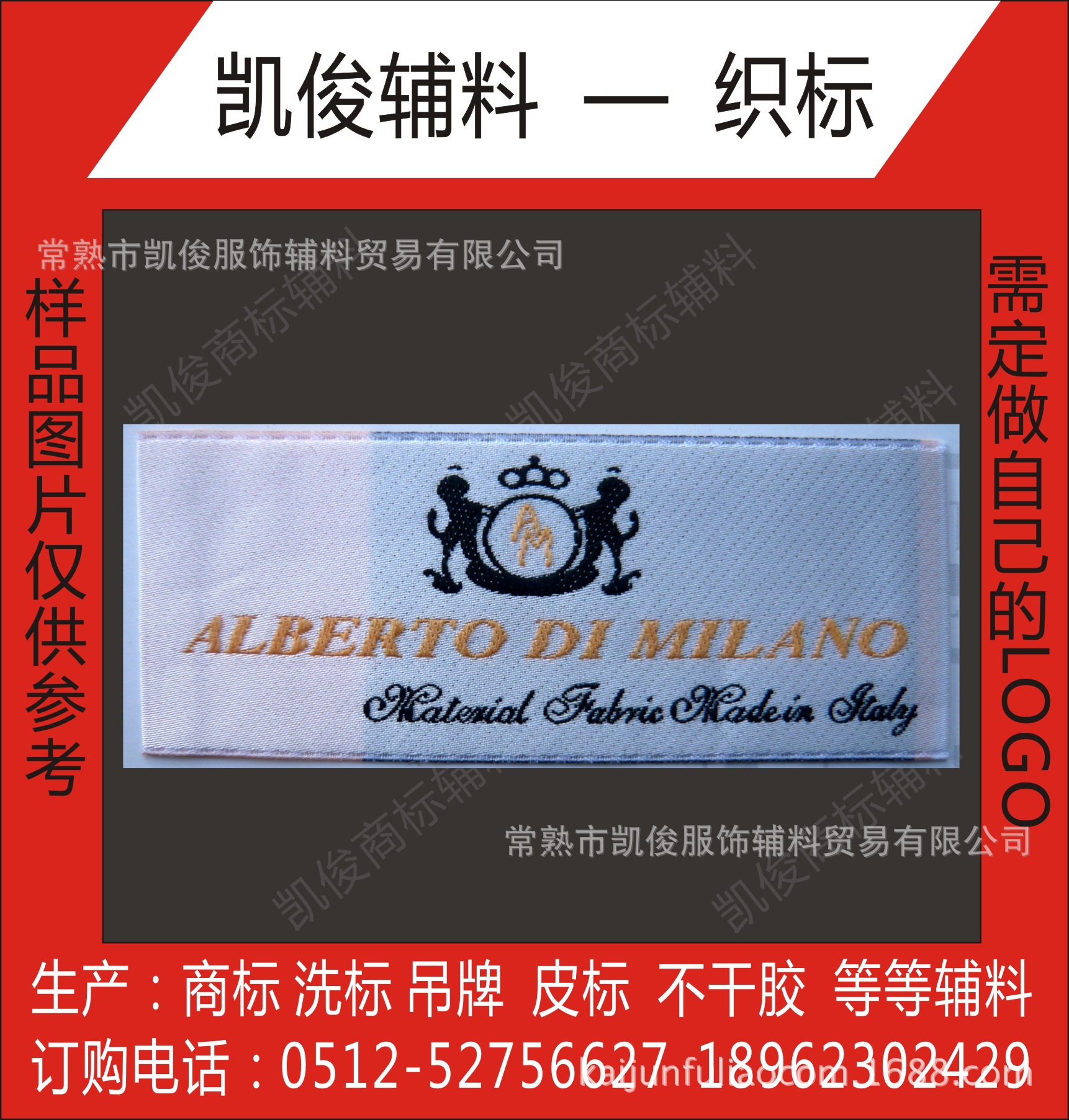 供应牛仔裤商标高纬密多色织标织标织唛布标