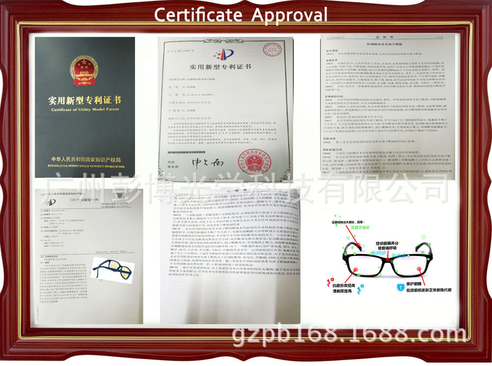 Certificate  028修改专利