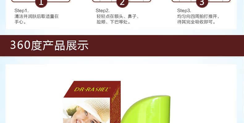 阿甘油防晒霜  75 spf详情页-23