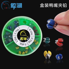 Package with rubber duck mouth biting lead, designed for reusable float fishing sinkers, micro lead float fishing sinkers