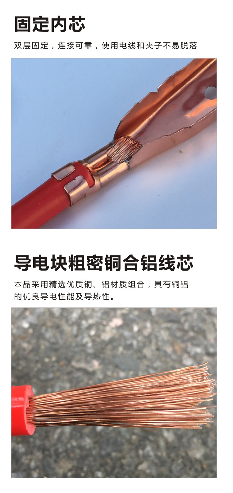 电瓶搭火线详情页-电瓶线500A_05