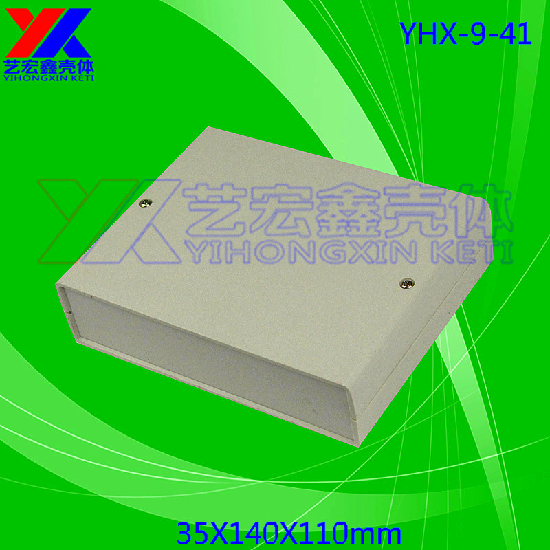 塑料外壳/防水盒/治具盒/密封盒电源仪表外壳/塑料电子9-41