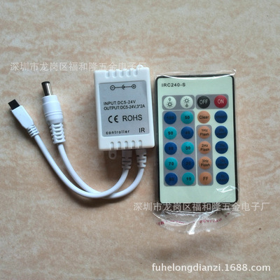 厂家直销 IR红外24键遥控控制器单色铜线灯串控制器LED单路5-12V