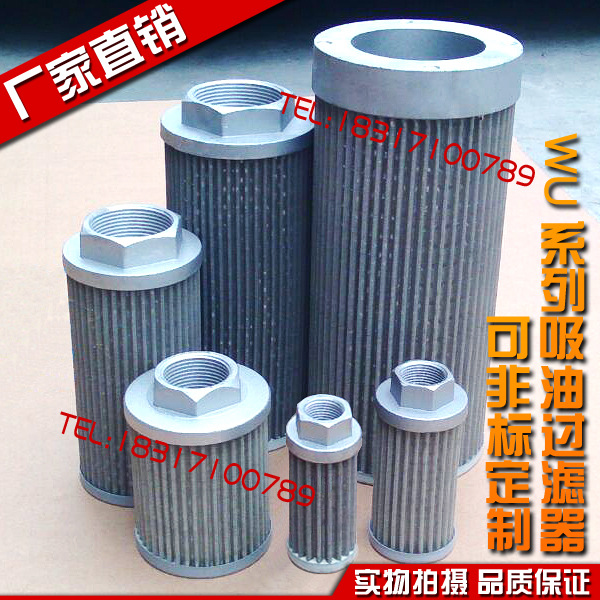 注塑机配件WU-800/1000*80/100/180G-J 网式吸油过滤器 滤网 滤芯