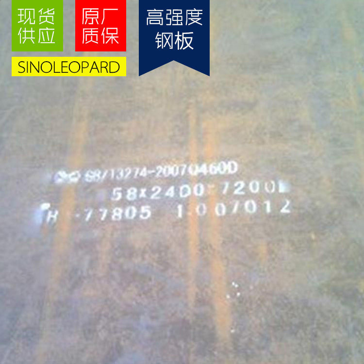 现货供应Q420E低合金高强度钢板切割合金结构板材零售厂家