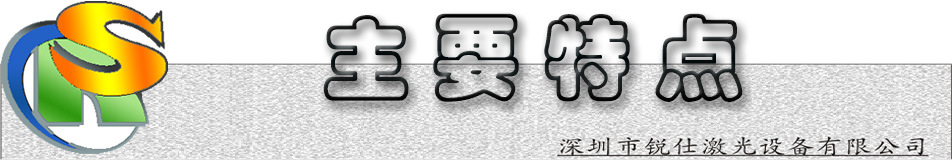 主要特点