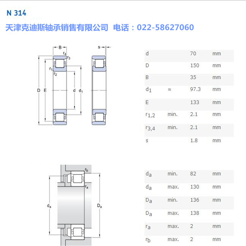 供应 N314轴承 圆柱滚子轴承