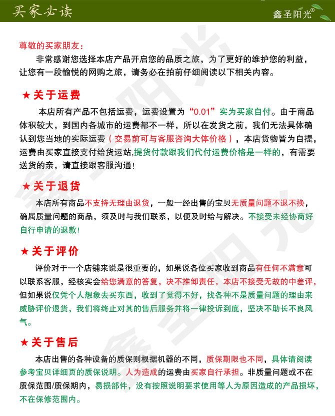 详情模版 200H-7(买家必读)