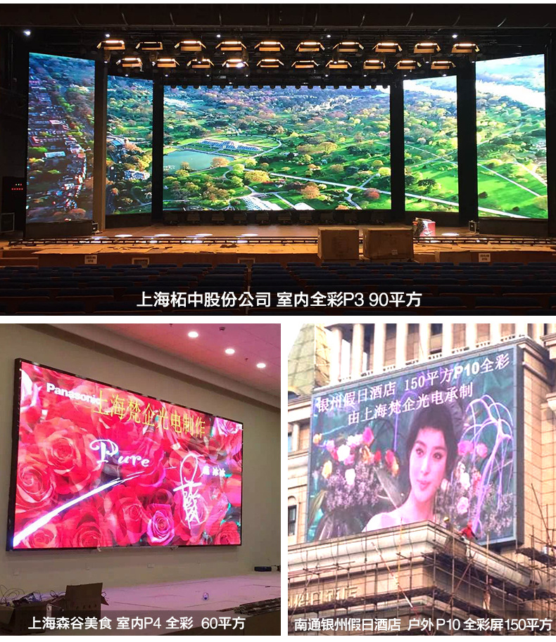 P10户外表贴全彩_11