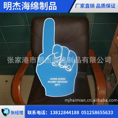 生产供应彩色异形款式多样可定制海绵手掌|ms