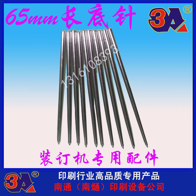 订书机配件、无孔长底针、缝纫机针、锁线机针、锁线机配件
