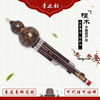 Yunnan National Instruments senior Sandalwood manual Three-tone Hulusi