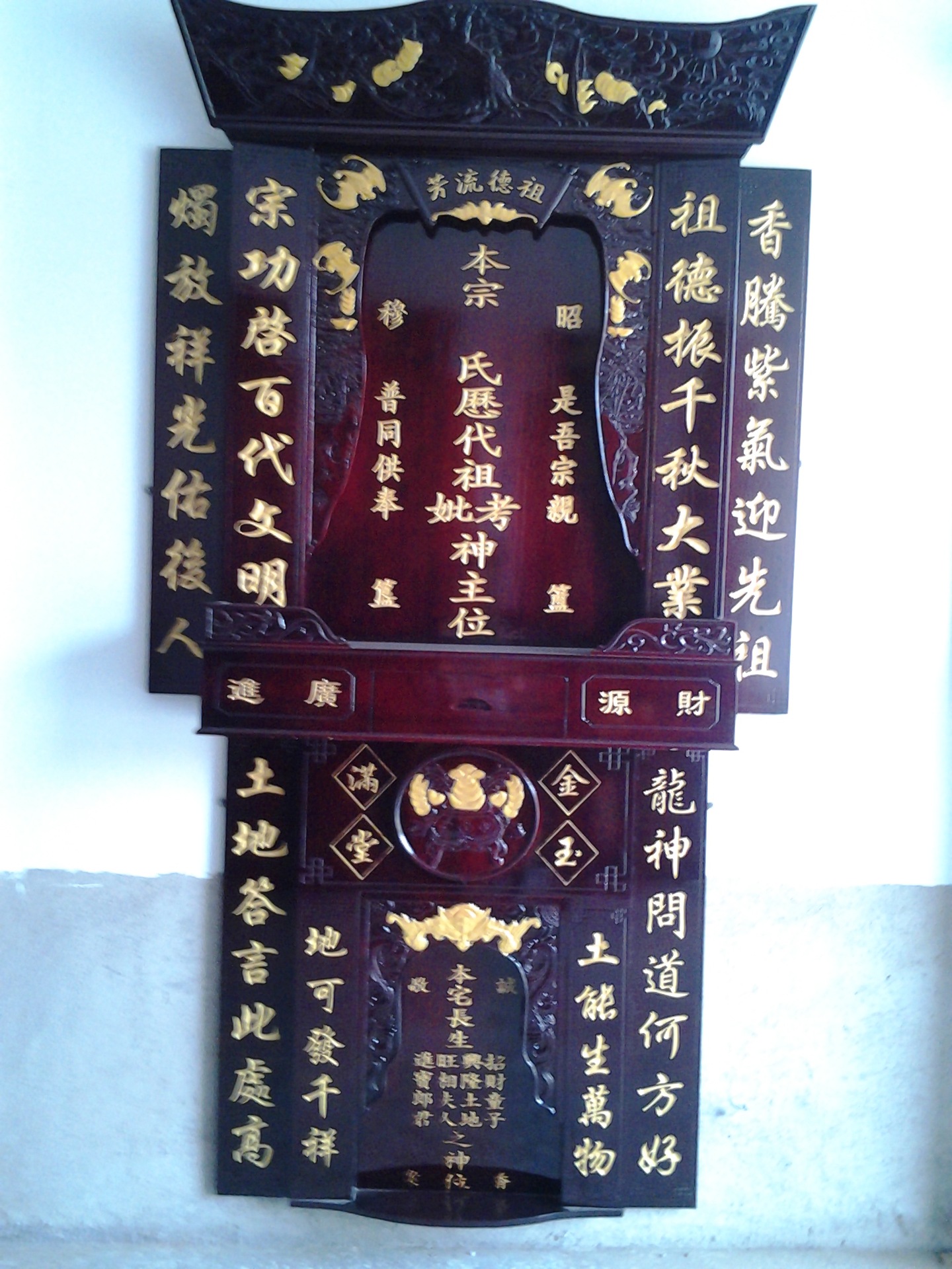 祠堂神龛对联大全,宗祠龛对全,祠堂对全(第13页)_大山谷图库