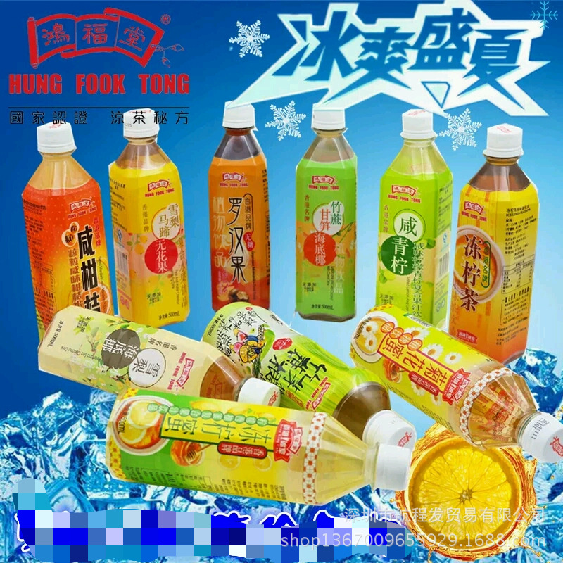 国产鸿福堂果汁饮料系列 香港名牌 无添加 500ml毫升*15瓶1箱多味