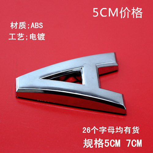 5CM电镀数字 镀铬数字 门牌数字 号码字 酒店门牌号字母/均 现货