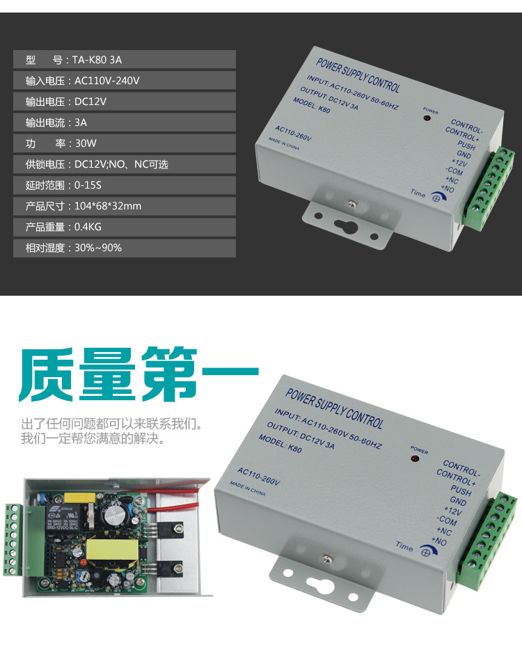 门禁开关电源12V3A(图7)