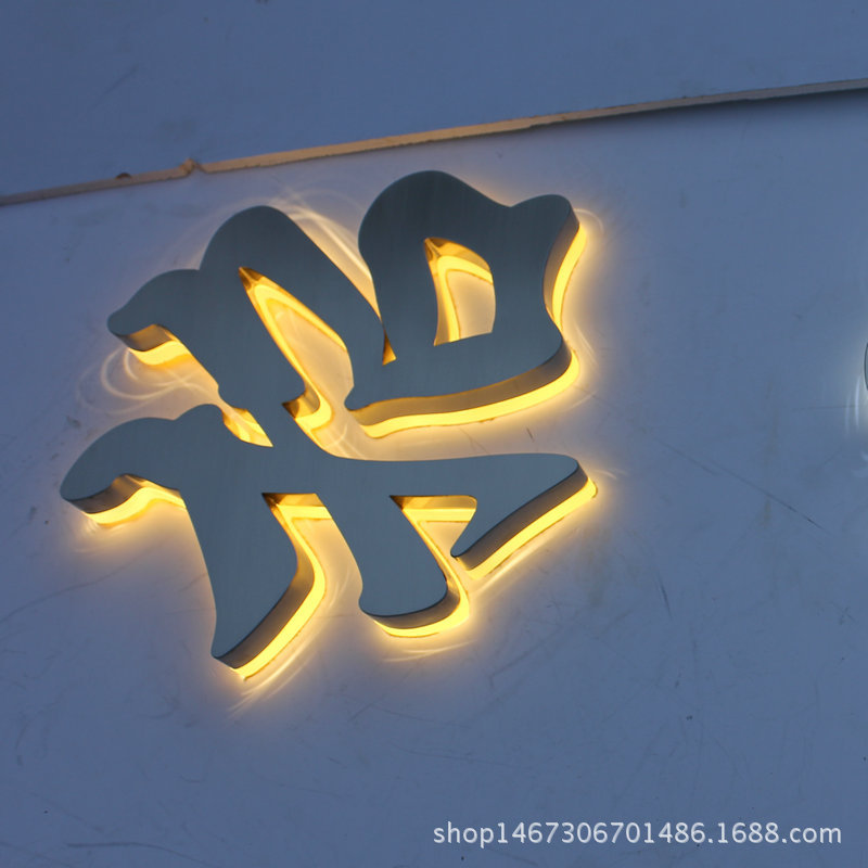 led不锈钢背面发光字 形象墙logo招牌发光字广告牌金属背光字-阿里巴巴