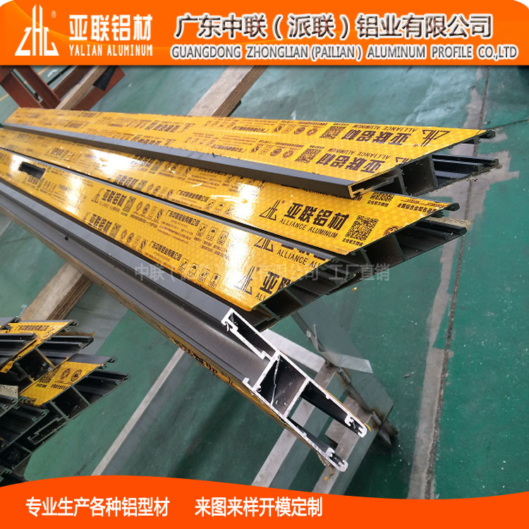 佛山铝合金门窗材料 生产厂家自产自销各种 国标喷涂铝型材