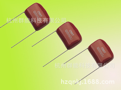 薄膜电容CBB22 103/1600V   P=15