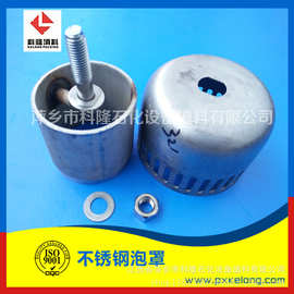 不锈钢泡罩生产厂家价高清图片