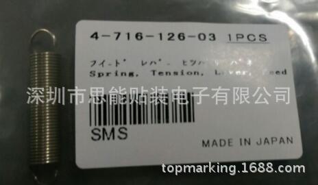 4-716-122-01 SPRING, TENSION