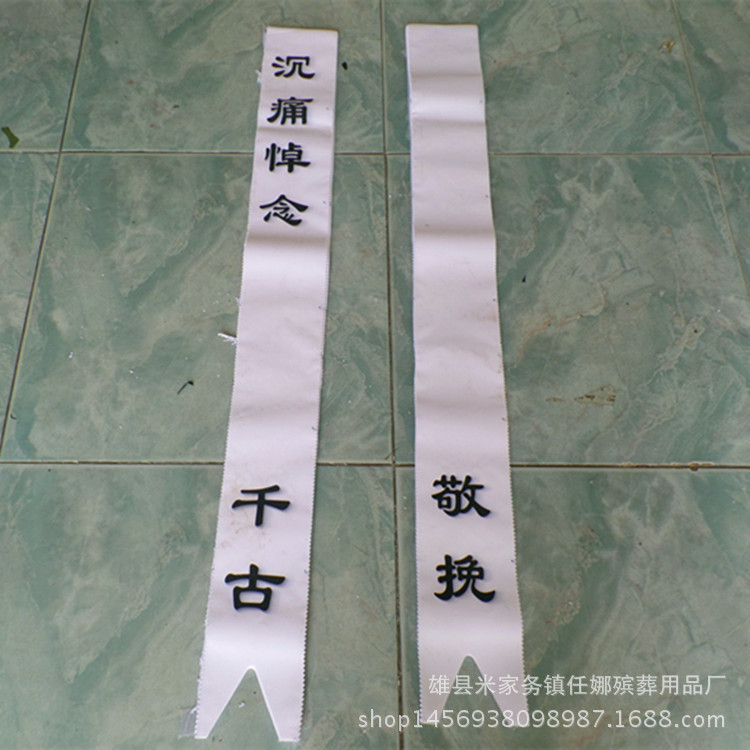 通用挽联大全,千古,音容宛在_大山谷图库