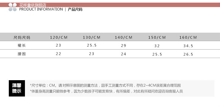 Jupe enfant - Ref 2052146 Image 30