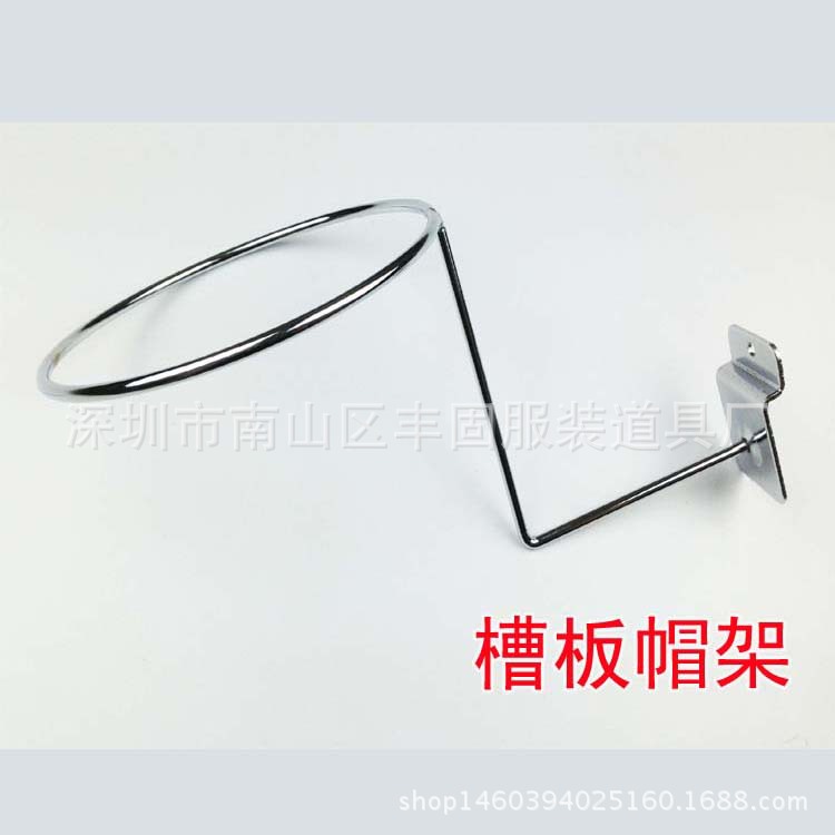 批发加粗槽板帽架槽板挂钩帽子架坑板托架展示架万用板帽托支撑
