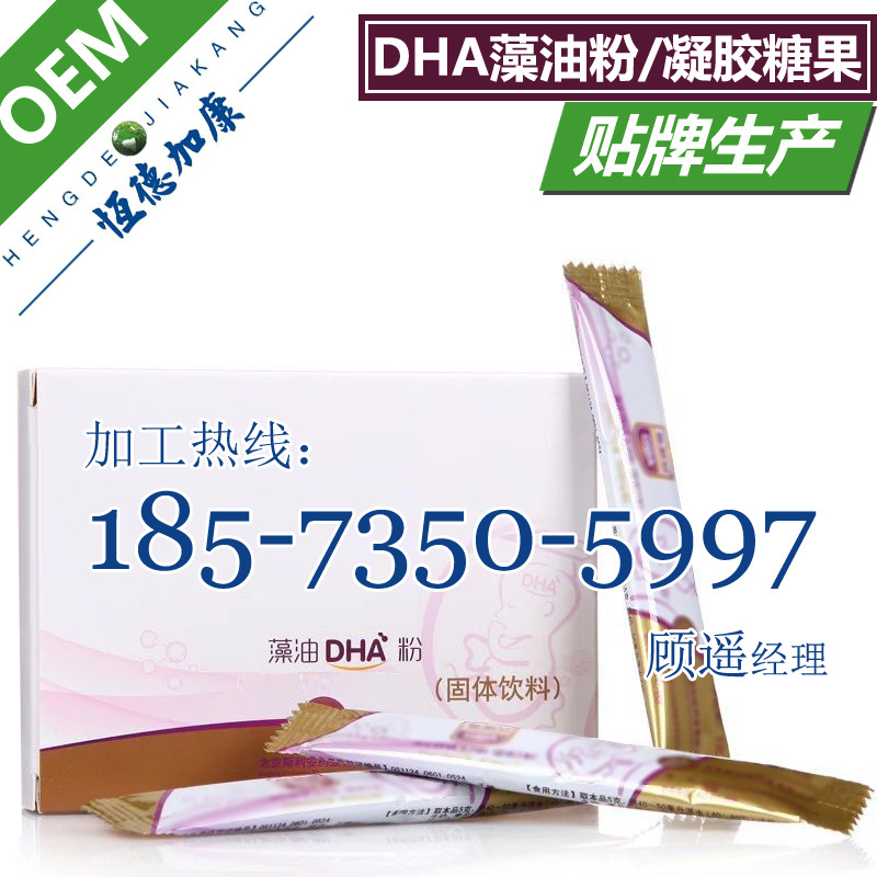 01DHA藻油粉加工