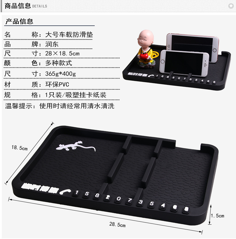 車載多功能防滑墊02_03