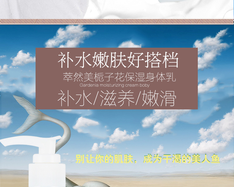 栀子花身体乳_07