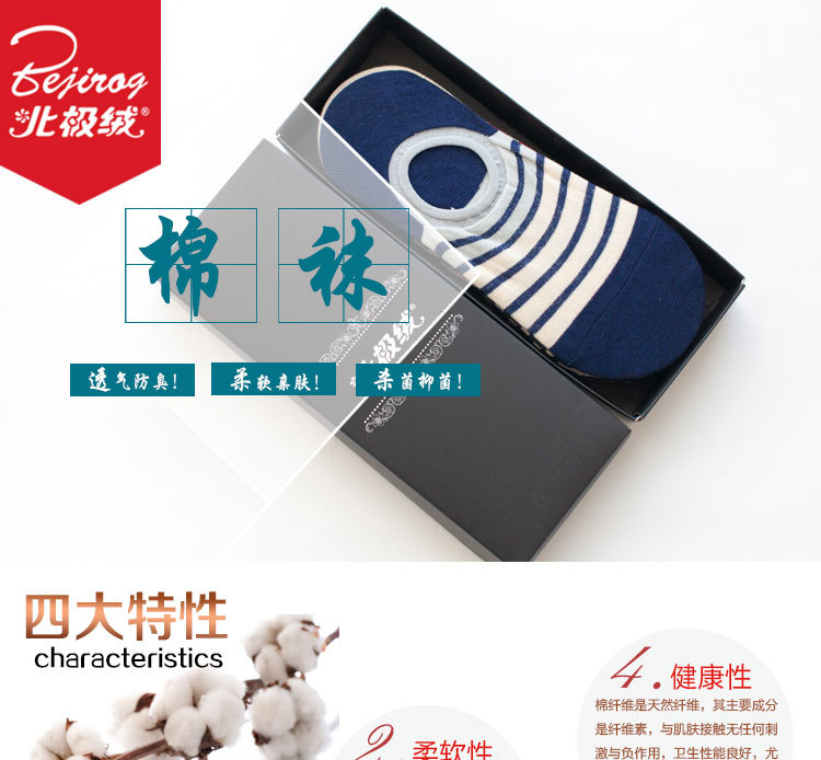 Chaussettes - collants BEJIROG BJR1613 - Ref 779317 Image 6