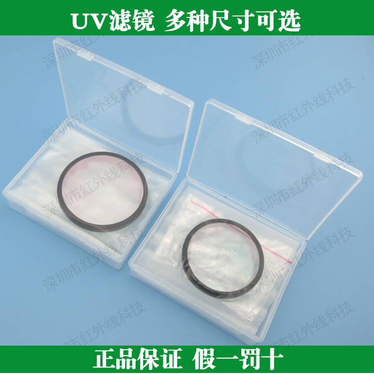 高清晰UV多膜滤镜 UV650nm滤光片 单反防尘滤镜 HW-UV052