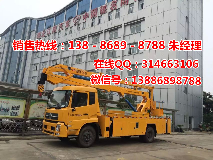 20米高空作业车 (11)
