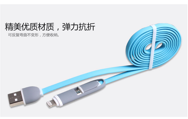 二合一吊篮数据线_13