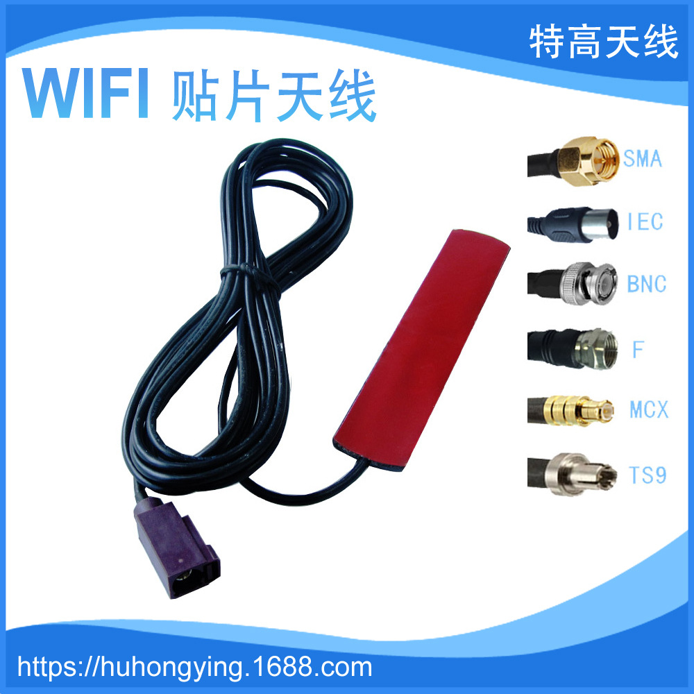 WIFI贴片天线