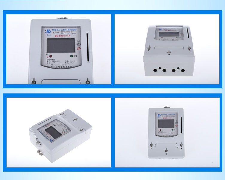 DDSY1159型多功能阶梯电价型_10