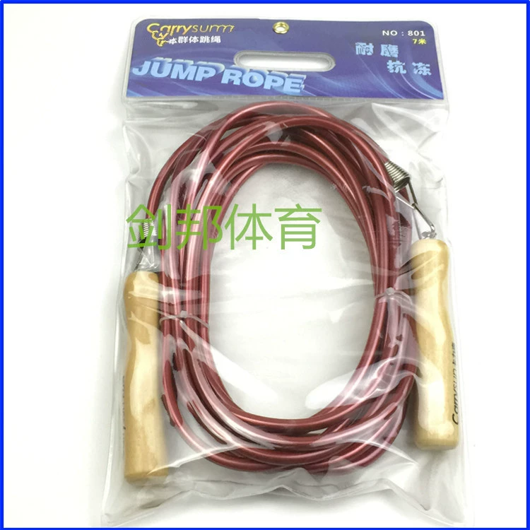 Jump rope for elementary school students, 5meter, 7meter, 10meter