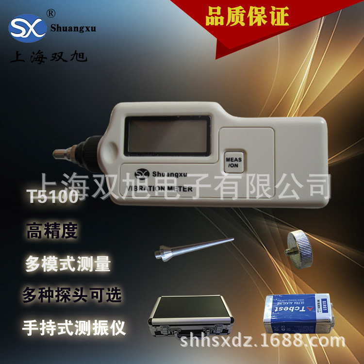 [Shanghai double sun] T5100 portable Vibrometer T-5100 number Vibrometer Manufactor