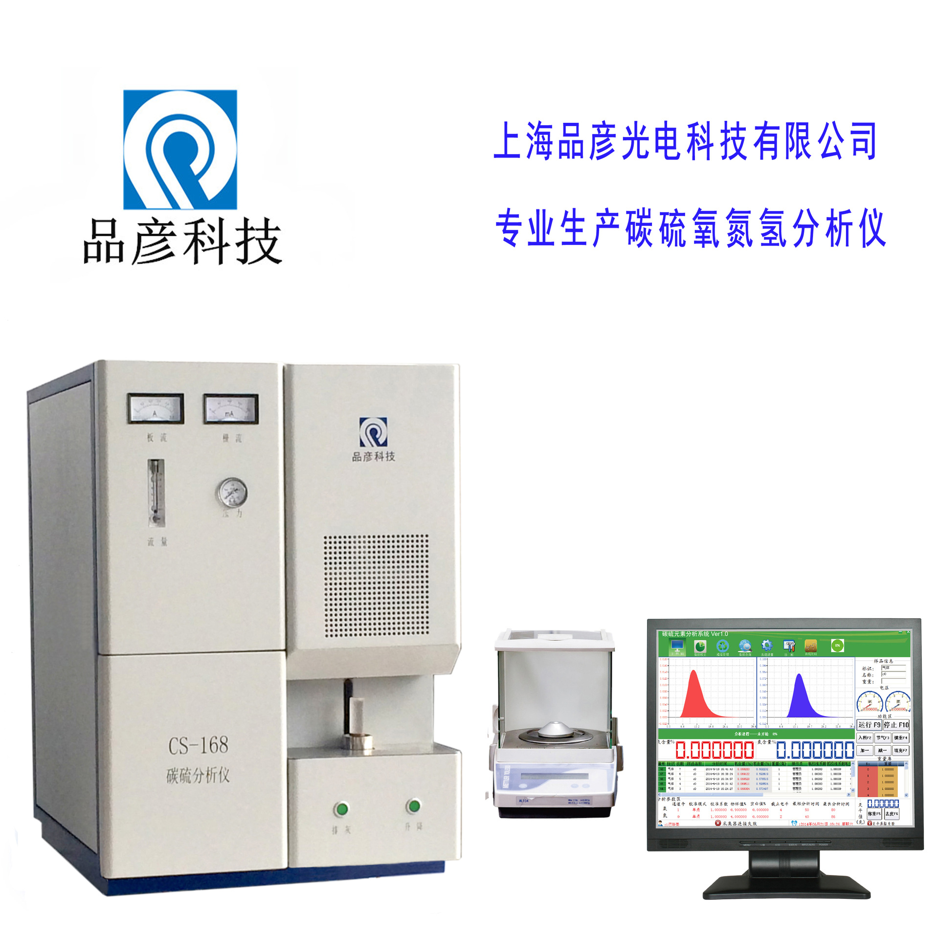 碳硫分析機品牌-碳硫分析機哪傢好-全自動碳硫聯測分析機