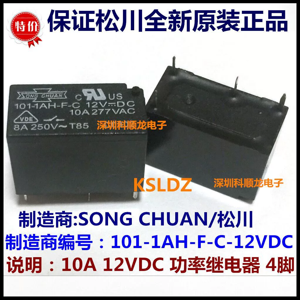 Song Chuan 101-1AH-F-C-12VDC 10A Реле питания 4-фута новое оригинал аутентичное