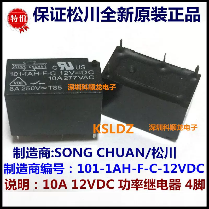 Song Chuan 101-1AH-F-C-12VDC 10A Реле питания 4-фута новое оригинал аутентичное