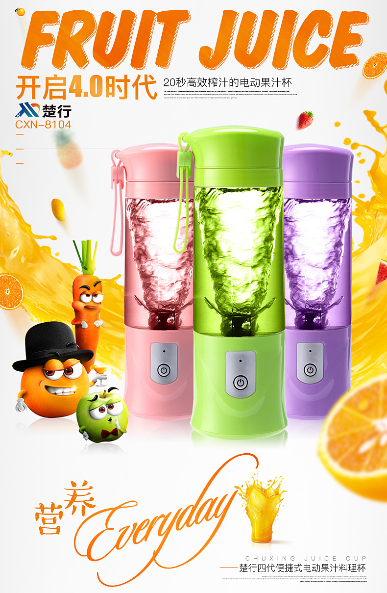 四代果汁-改-790_01