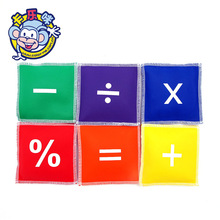 卡乐咪多色趣味算术沙包加减乘除数字运算亲子互动幼儿园儿童玩具