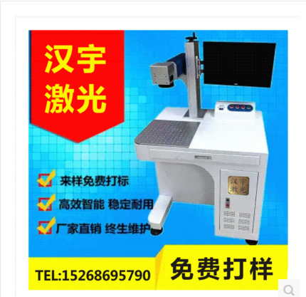 光纤激光打标机 工艺品打标机
