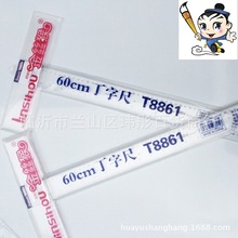 金丝猴丁字尺 有机丁字尺 拐尺 T形尺 60cm80cm90cm100cm120cm